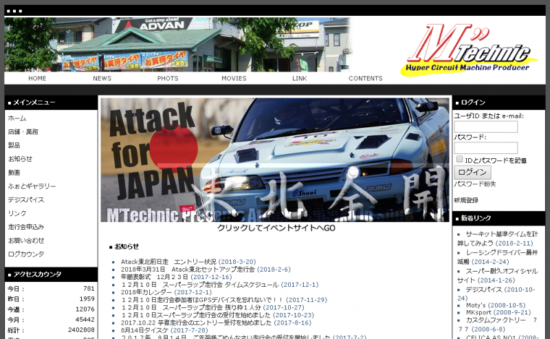 Sunoco Presents Attack 東北 18 In Sugo タイムスケジュール公開しました Attack